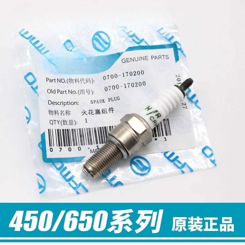 Motorcycle Spark Plug - ชิ้นส่วนรถจักรยานยนต์หัวเทียนสําหรับ CFMOTO 250NK/SR 400/650NK/GT/MT CF650MT CF650TR