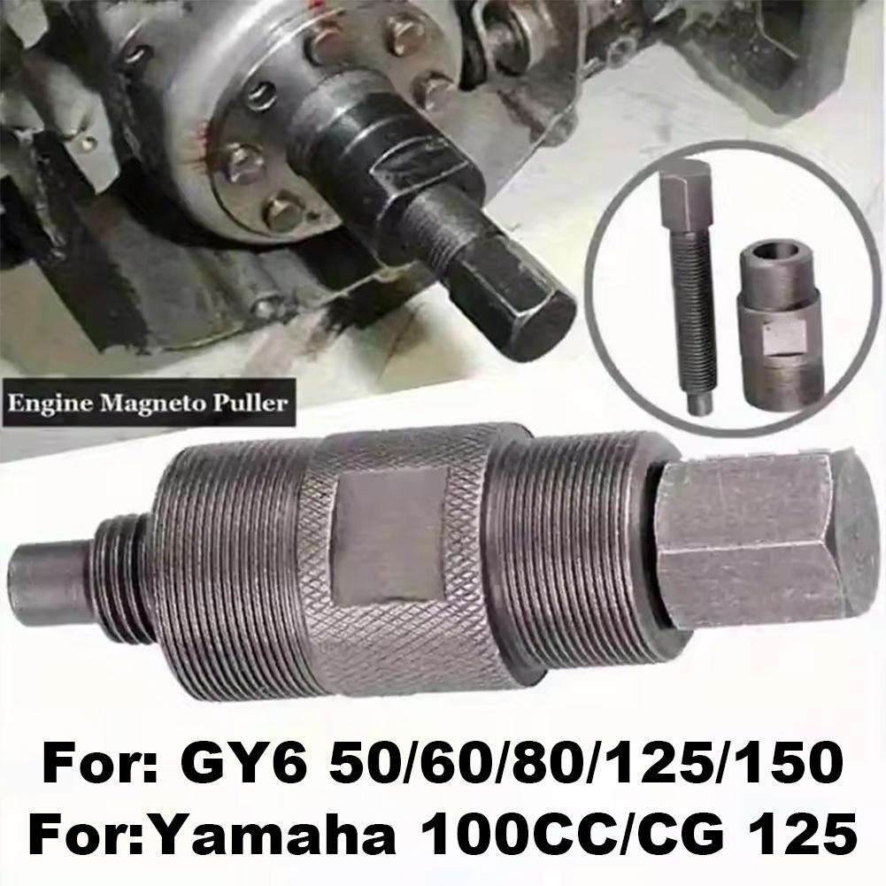 ชุดเครื่องมือถอดแม่เหล็กโรเตอร - Motorcycle Stator บทวิจารณ์และราคา