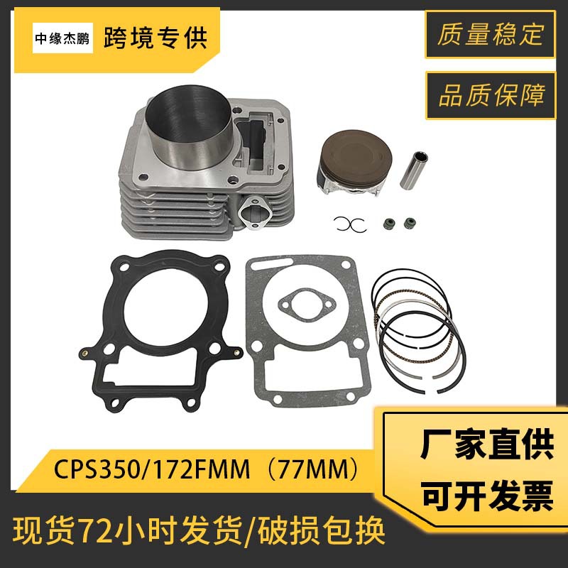 ชุดลูกสูบและกระบอกสูบขนาด 77 ม - Motorcycle Engine Kit บทวิจารณ์และราคา