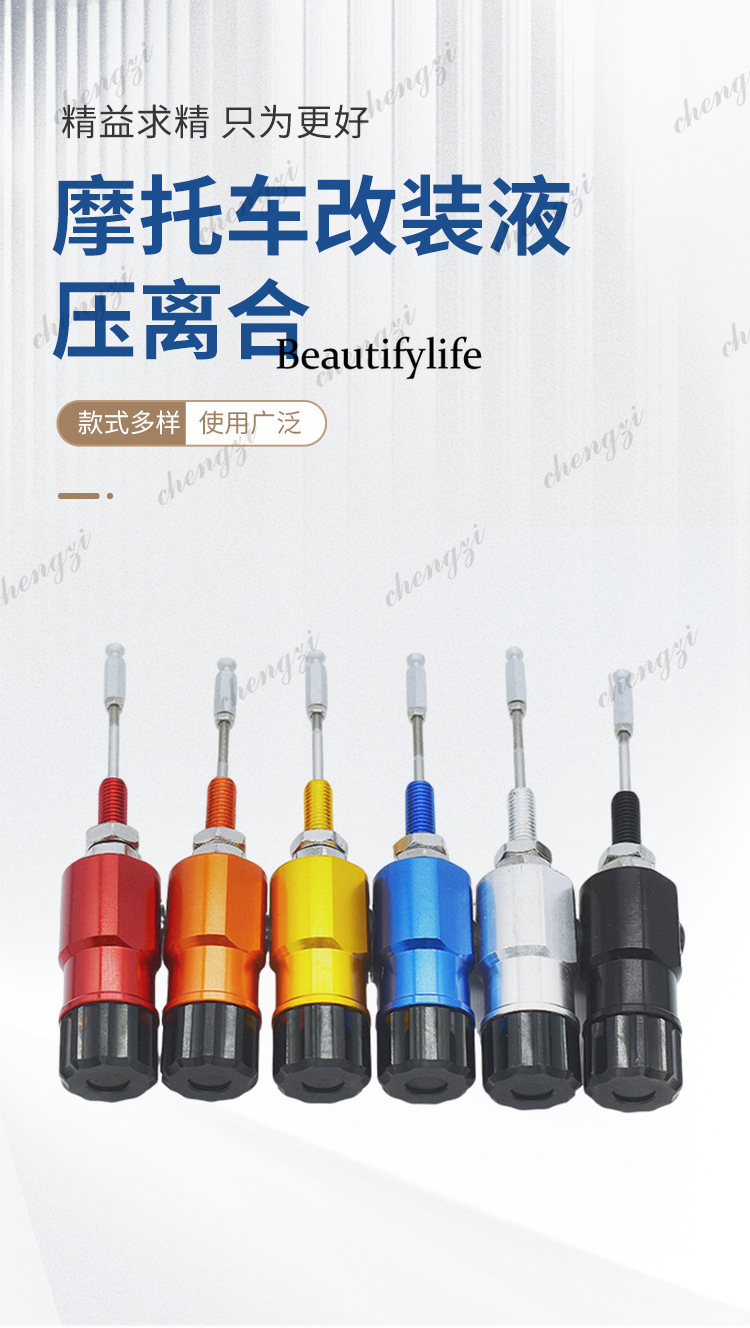 อะไหล่แต่งมอเตอร์ไซค์แบบสากล:  - Motorcycle Clutch บทวิจารณ์และราคา