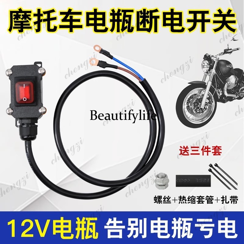 สวิตช์ตัดไฟแบตเตอรี่รถจักรยานย - Motorcycle Cylinder บทวิจารณ์และราคา