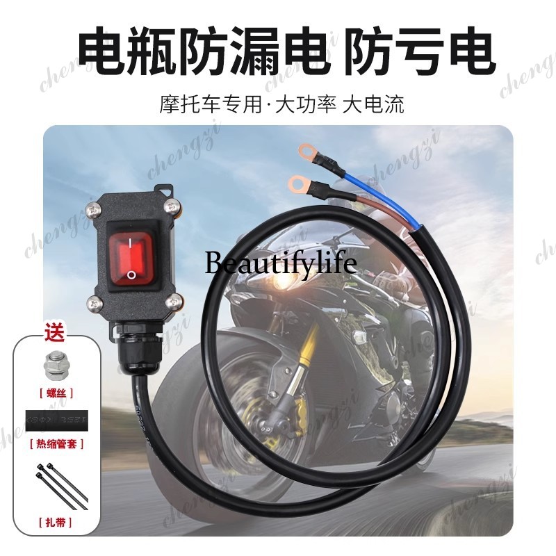 สวิตช์ตัดไฟแบตเตอรี่รถจักรยานย - Motorcycle Cylinder บทวิจารณ์และราคา