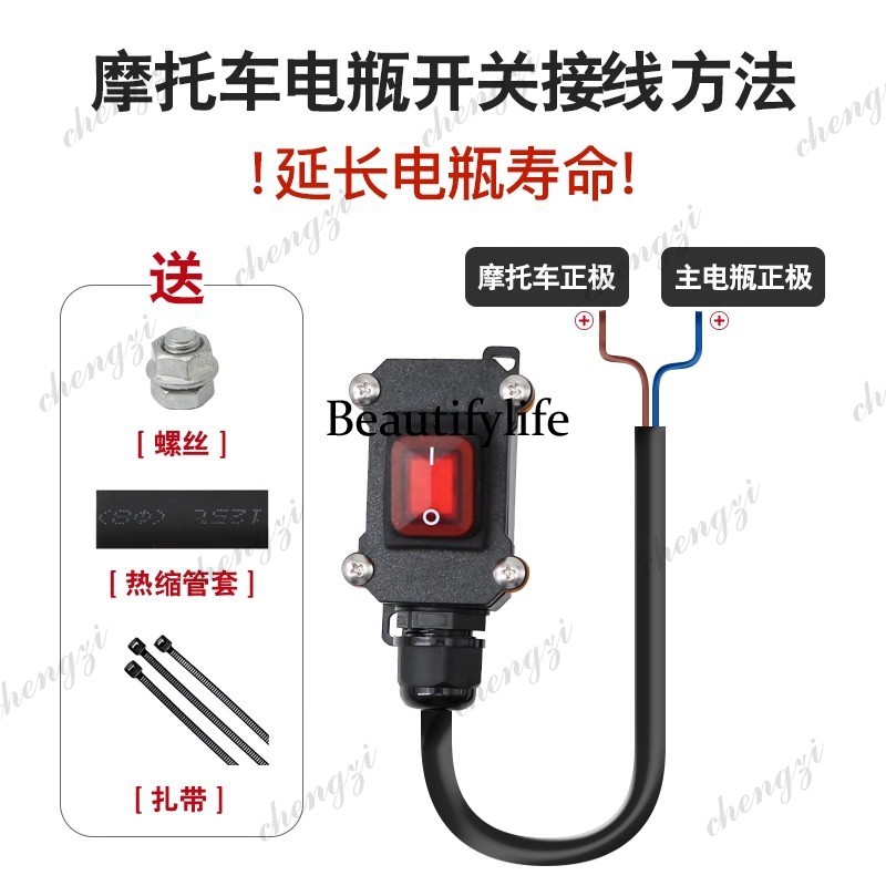 สวิตช์ตัดไฟแบตเตอรี่รถจักรยานย - Motorcycle Cylinder บทวิจารณ์และราคา